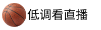 低調(diào)看直播